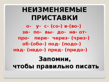 Прилег на диван написание приставки определяется ее значением неполнота действия